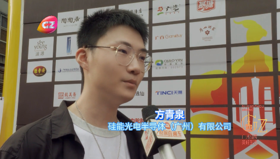 廣州電視臺(tái)采訪，金年会jinnian光電入選2023“廣州品牌”故事評(píng)選80強(qiáng)，A+光色精彩亮相！